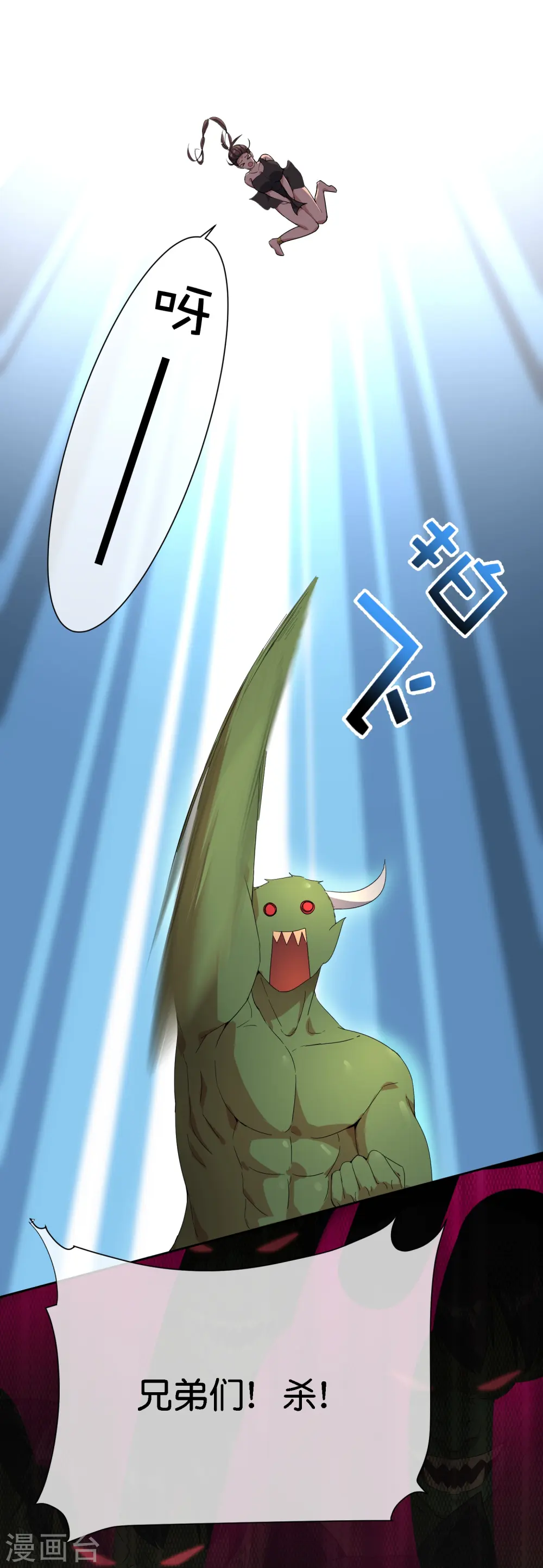 第170话 年轻人不要装X 第15页