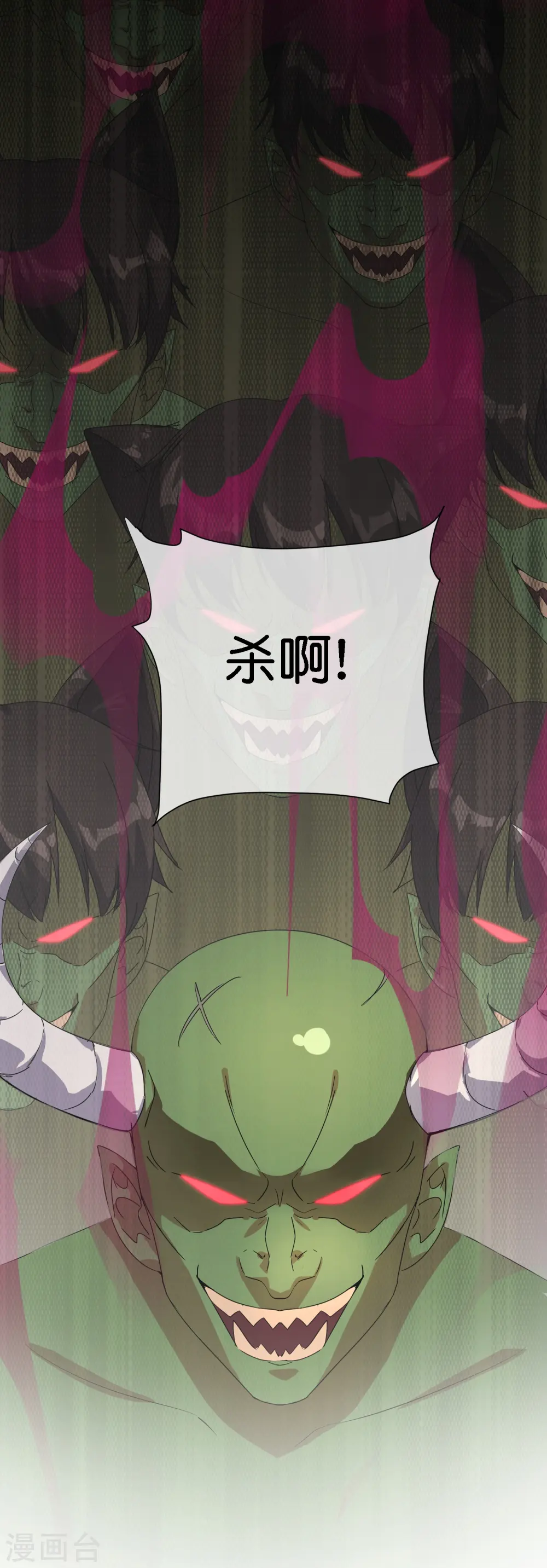 第170话 年轻人不要装X 第16页