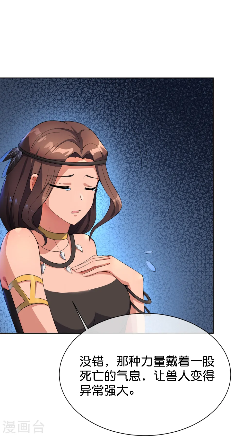 第170话 年轻人不要装X 第18页