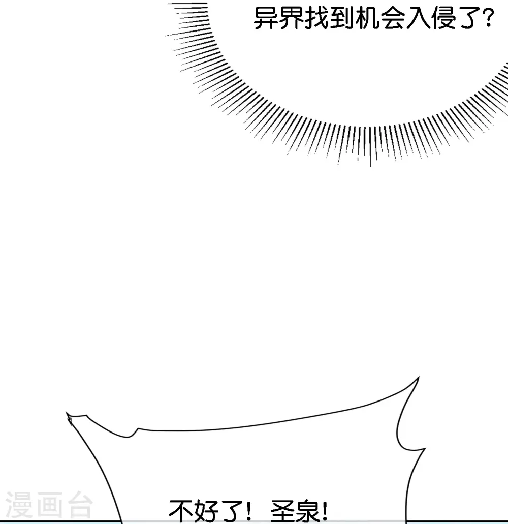 第170话 年轻人不要装X 第21页