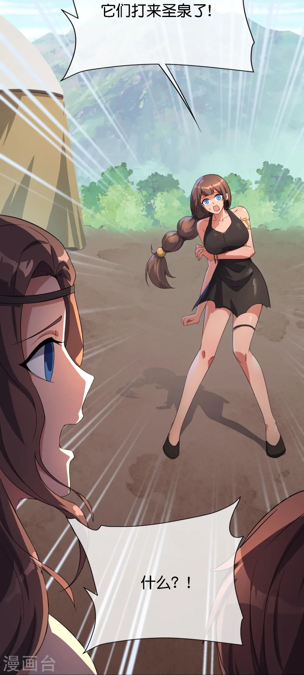 第170话 年轻人不要装X 第22页