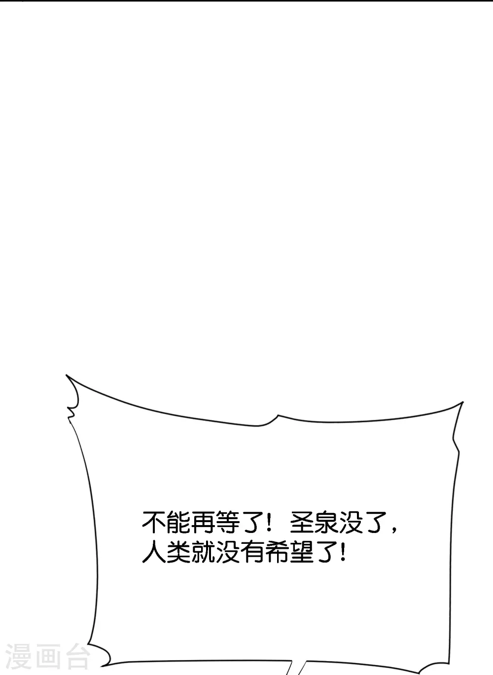 第170话 年轻人不要装X 第23页