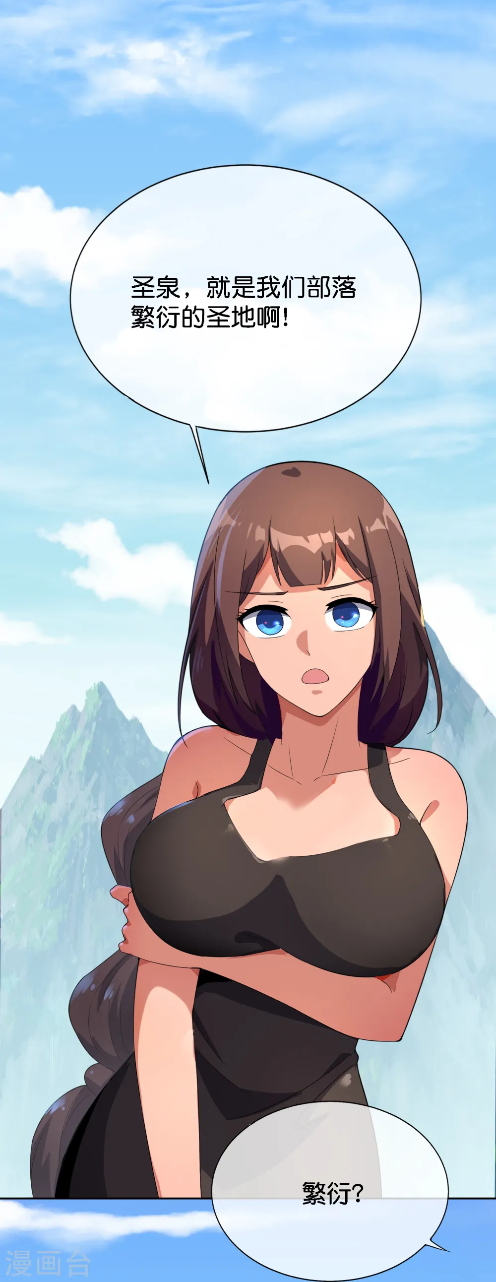 第170话 年轻人不要装X 第25页