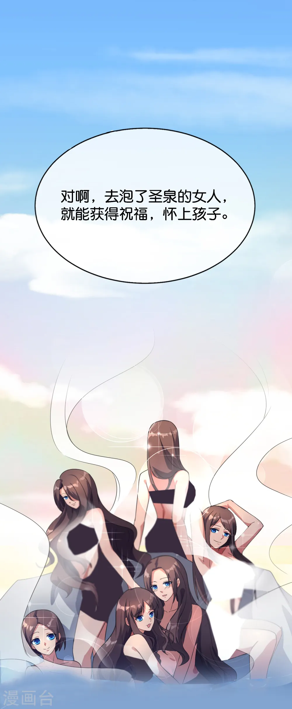 第170话 年轻人不要装X 第26页