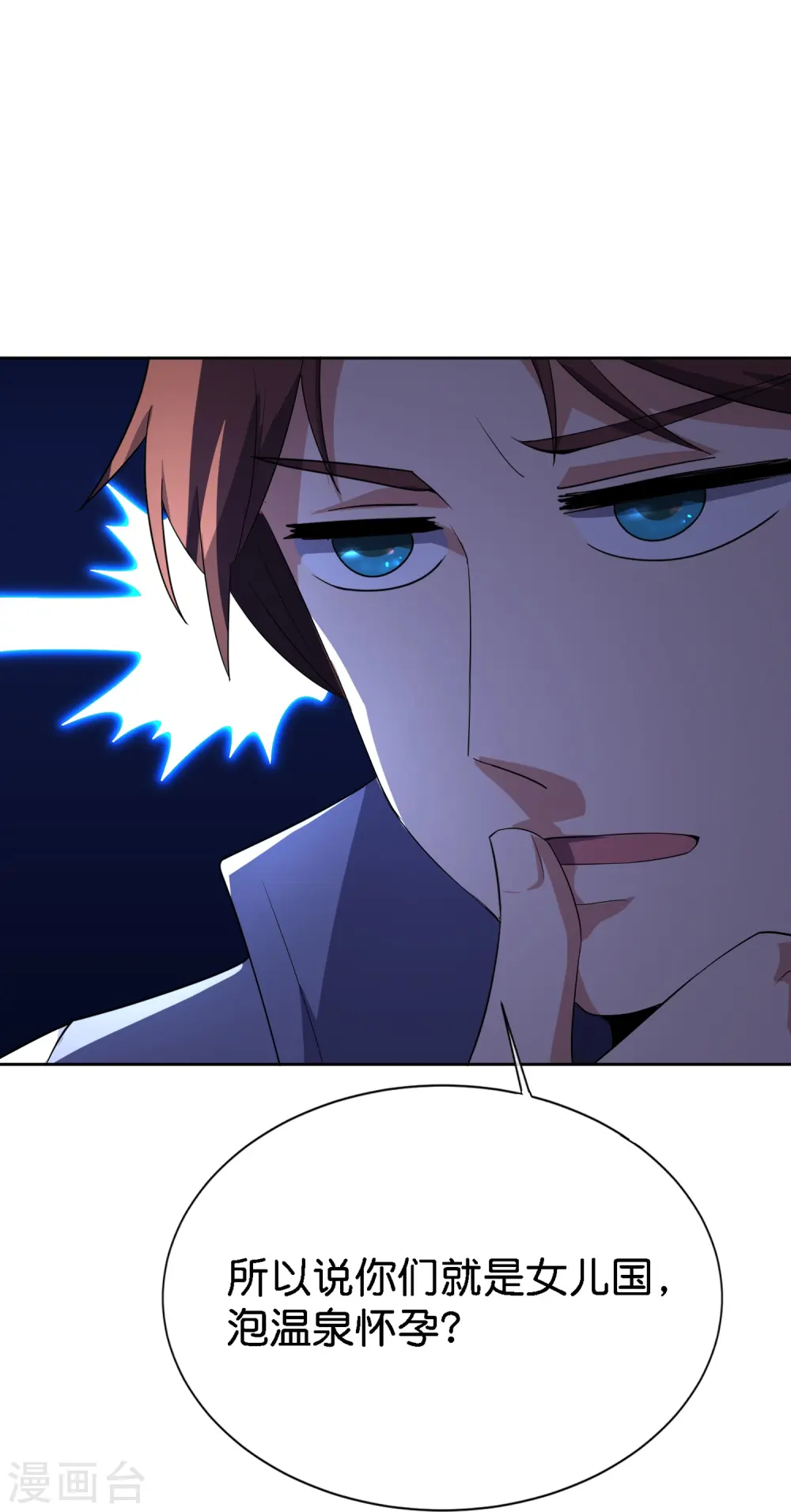 第170话 年轻人不要装X 第28页