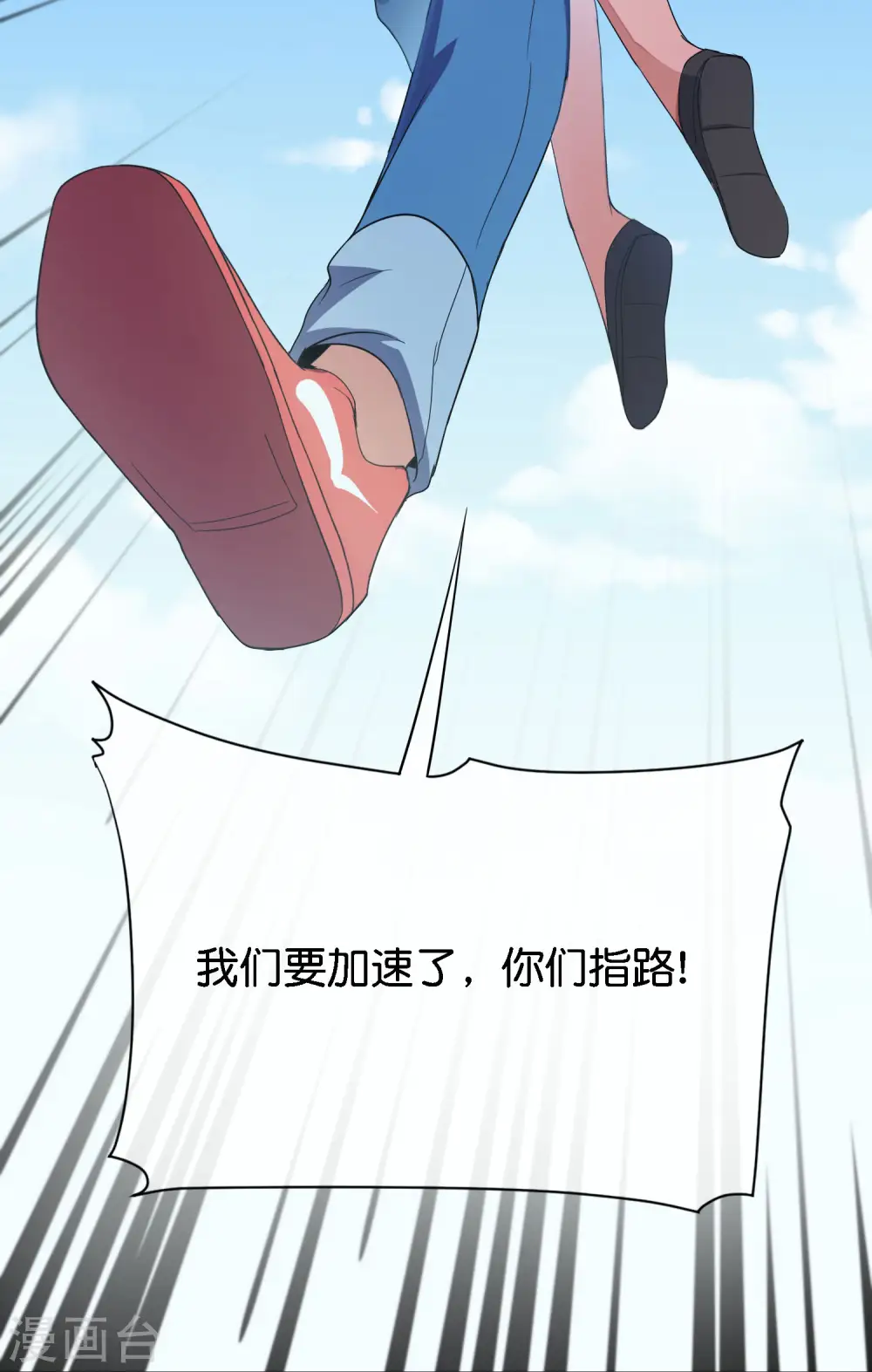 第170话 年轻人不要装X 第31页