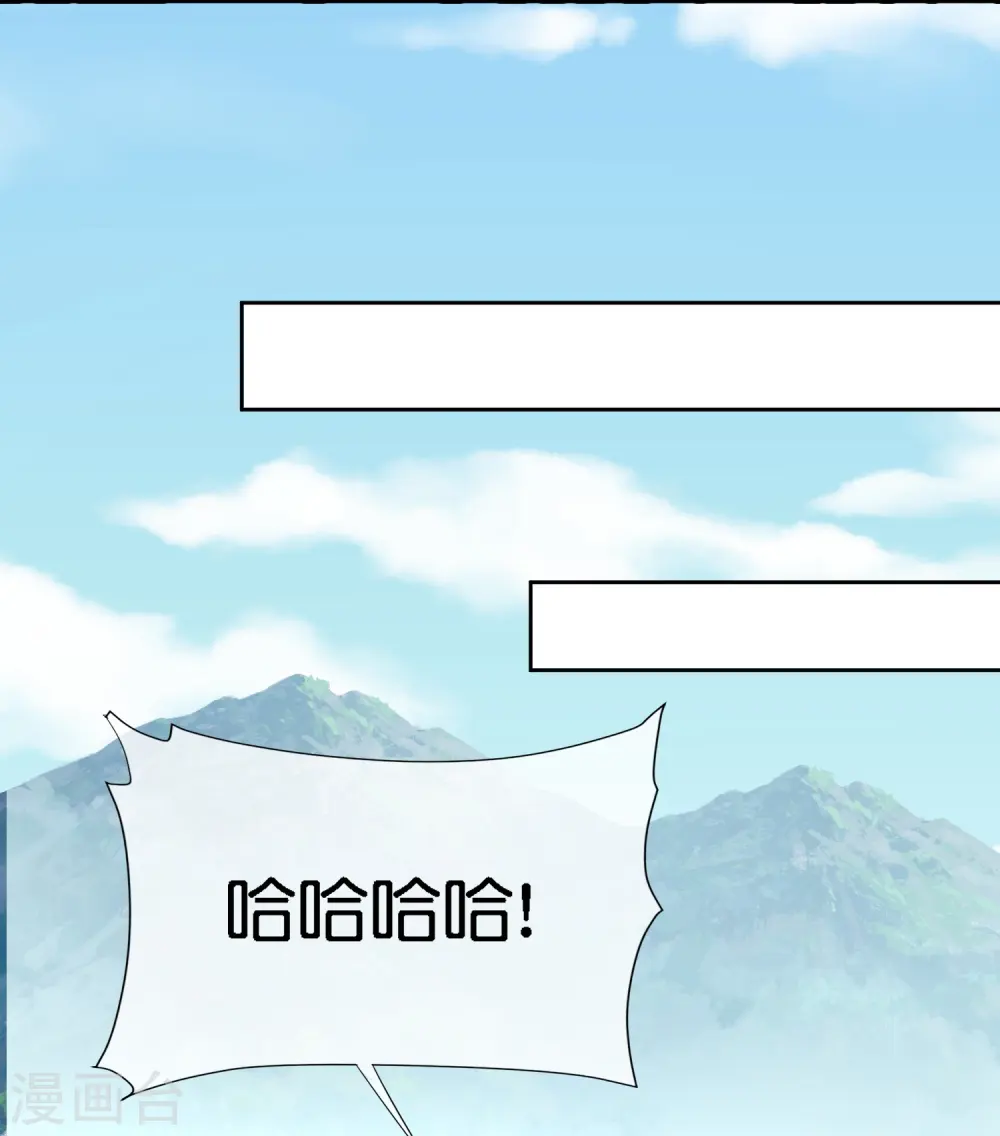 第170话 年轻人不要装X 第32页