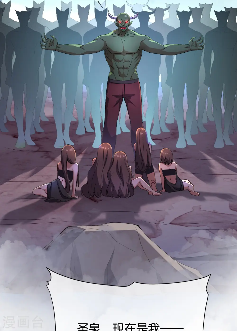第170话 年轻人不要装X 第33页