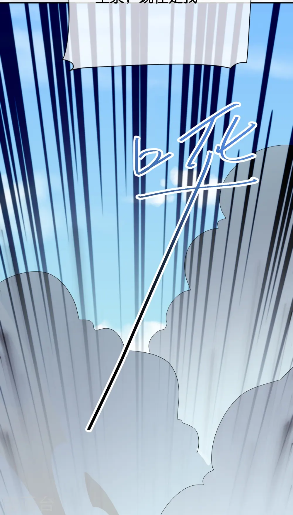 第170话 年轻人不要装X 第34页