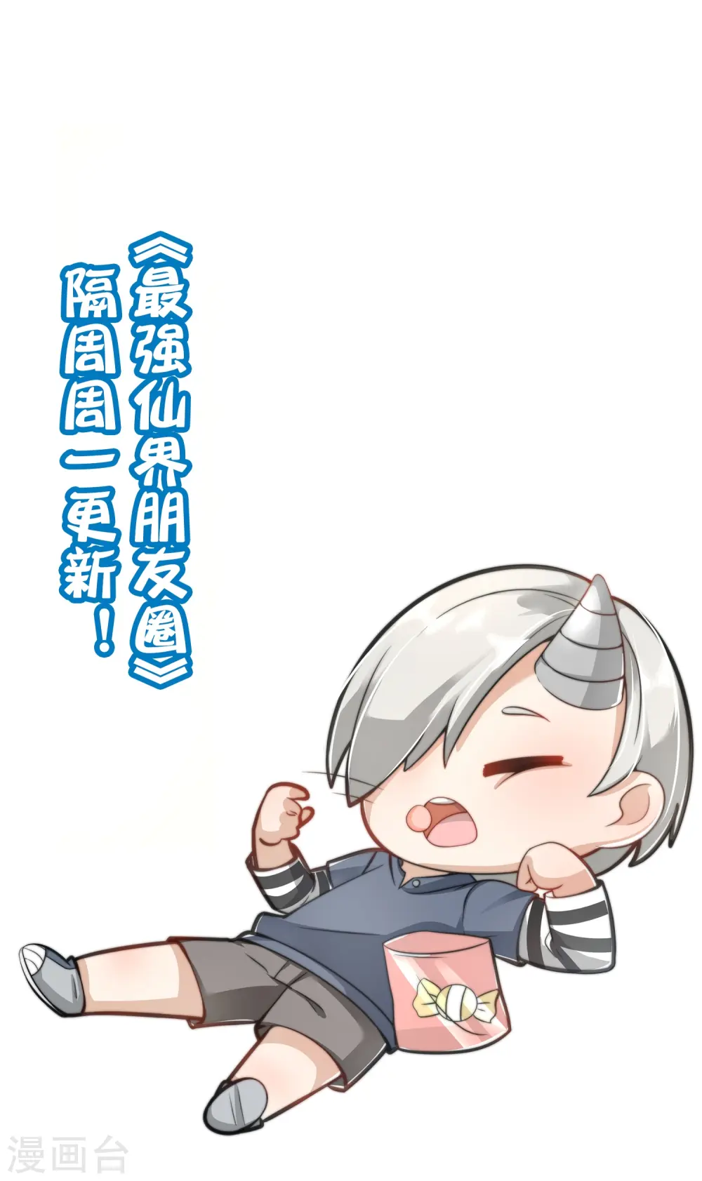 第170话 年轻人不要装X 第37页