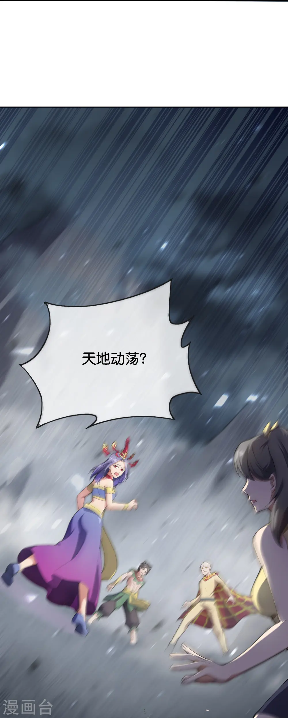 第169话 女儿国？！ 第4页