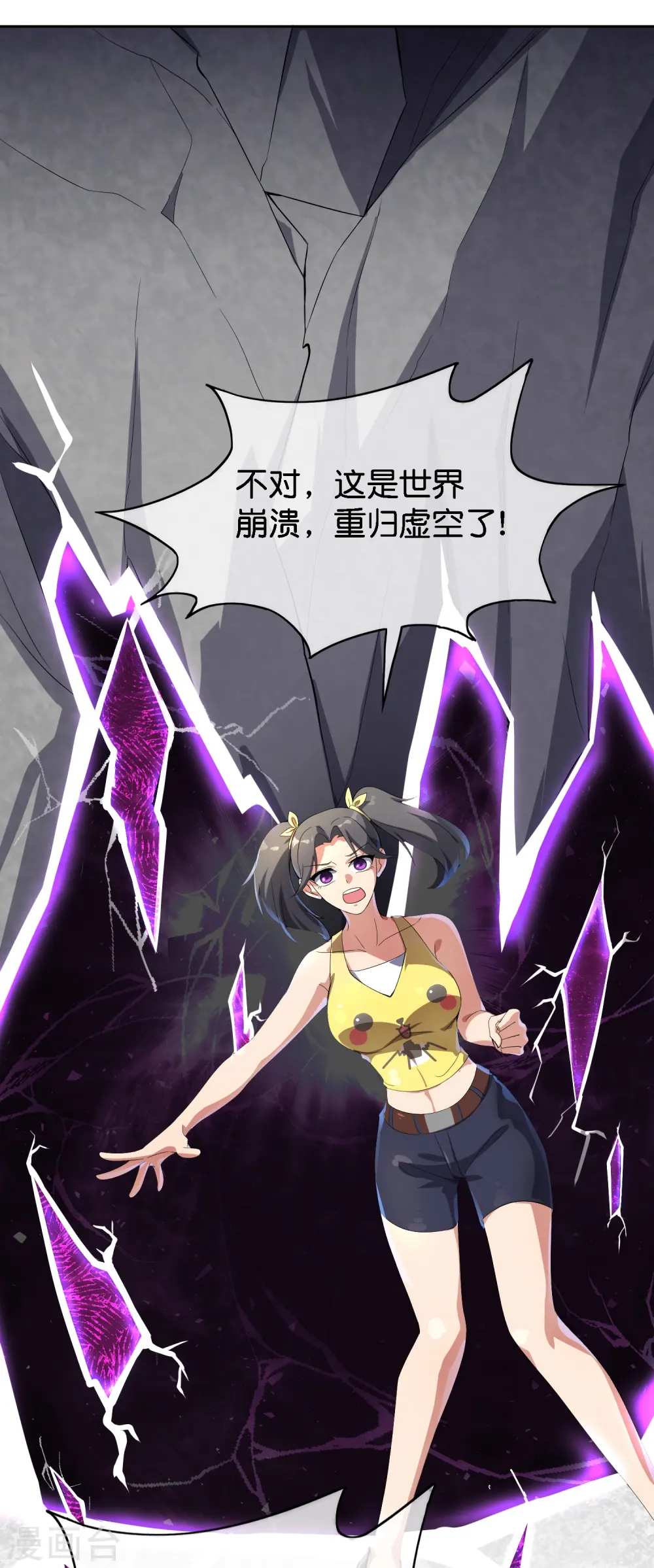 第169话 女儿国？！ 第6页