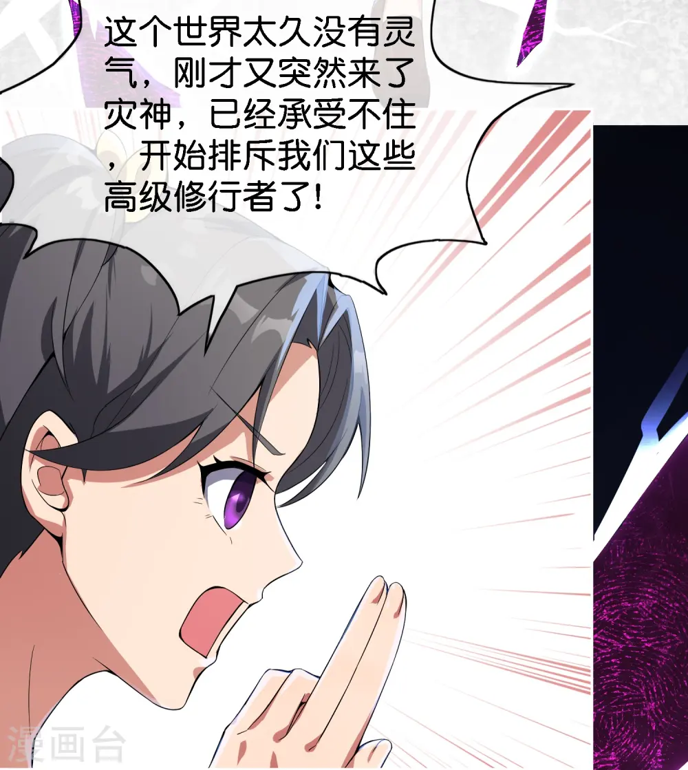 第169话 女儿国？！ 第7页