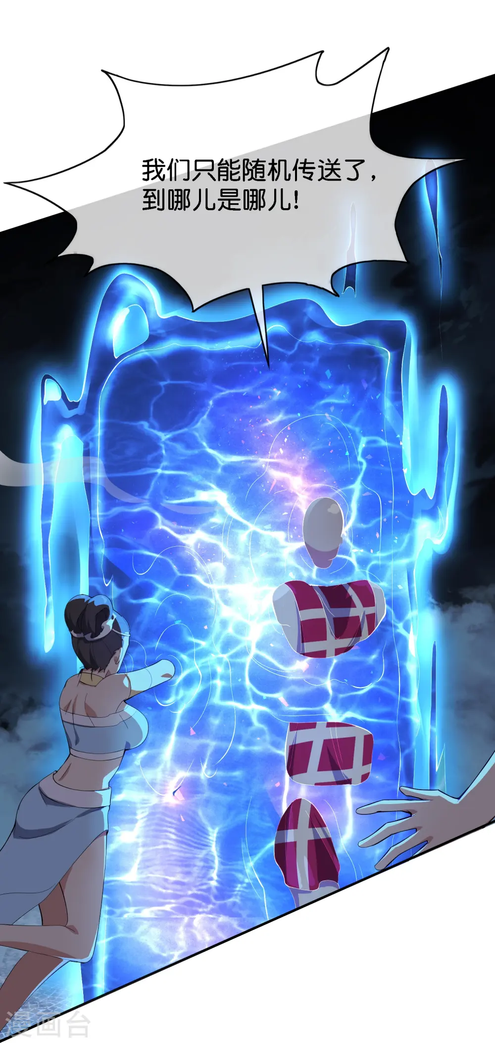 第169话 女儿国？！ 第9页