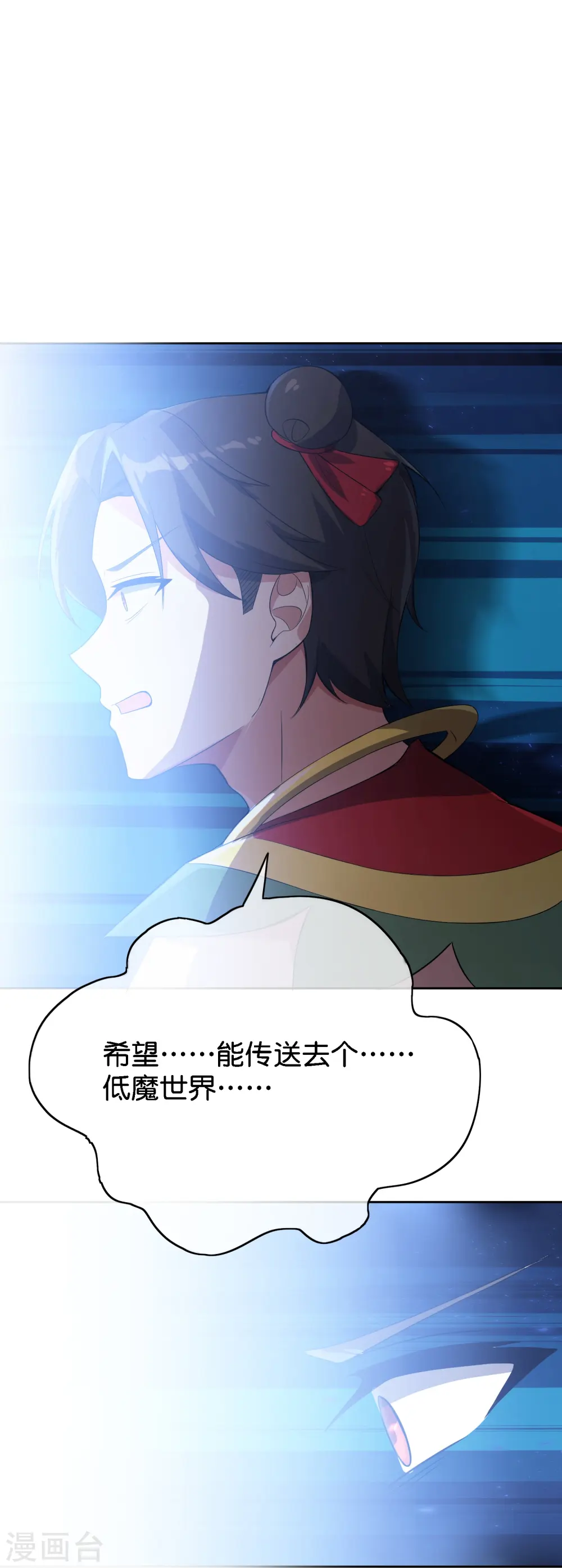 第169话 女儿国？！ 第11页