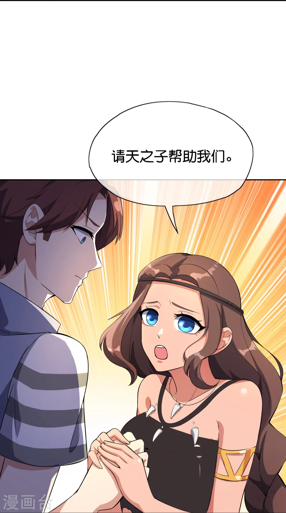 第169话 女儿国？！ 第18页