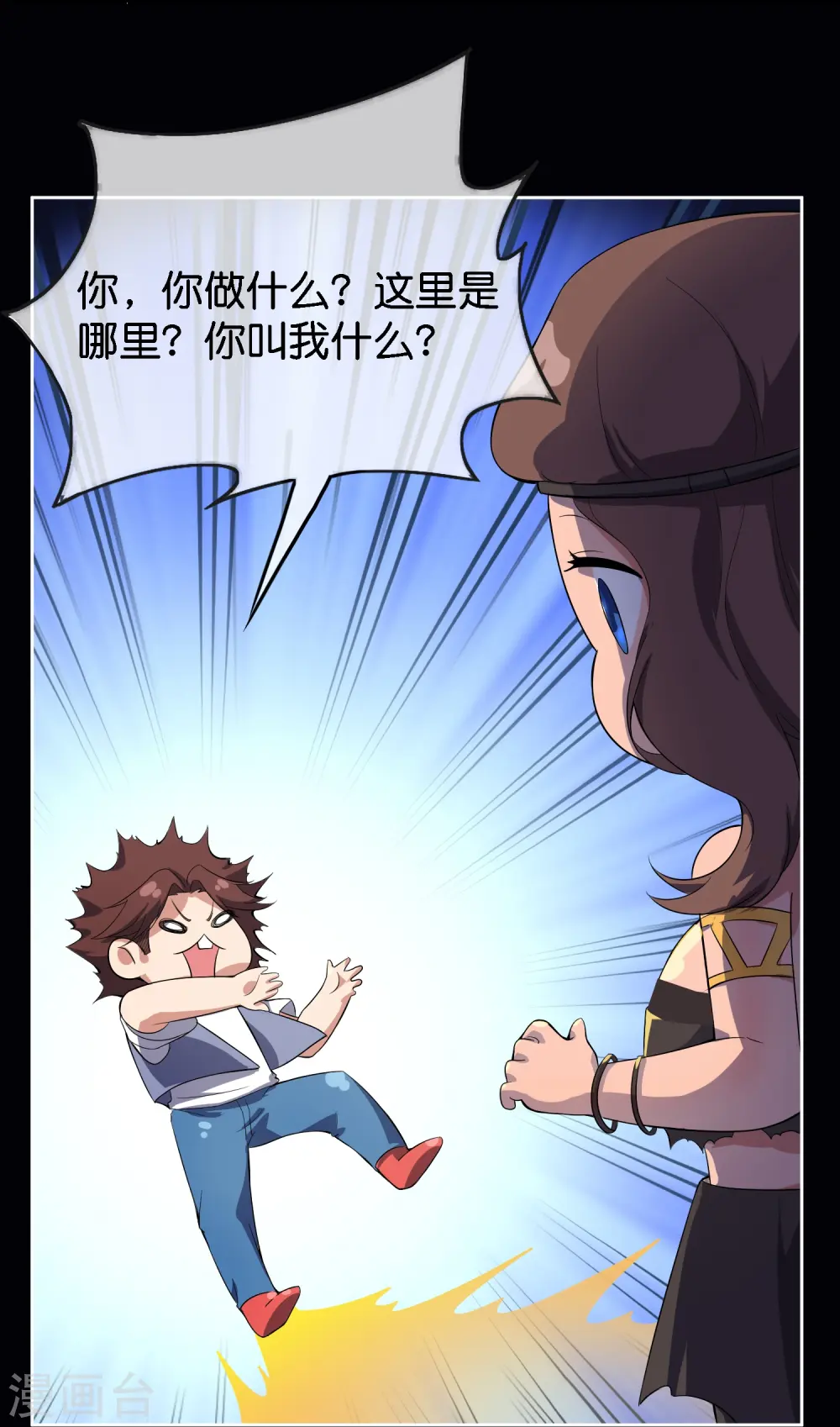 第169话 女儿国？！ 第19页