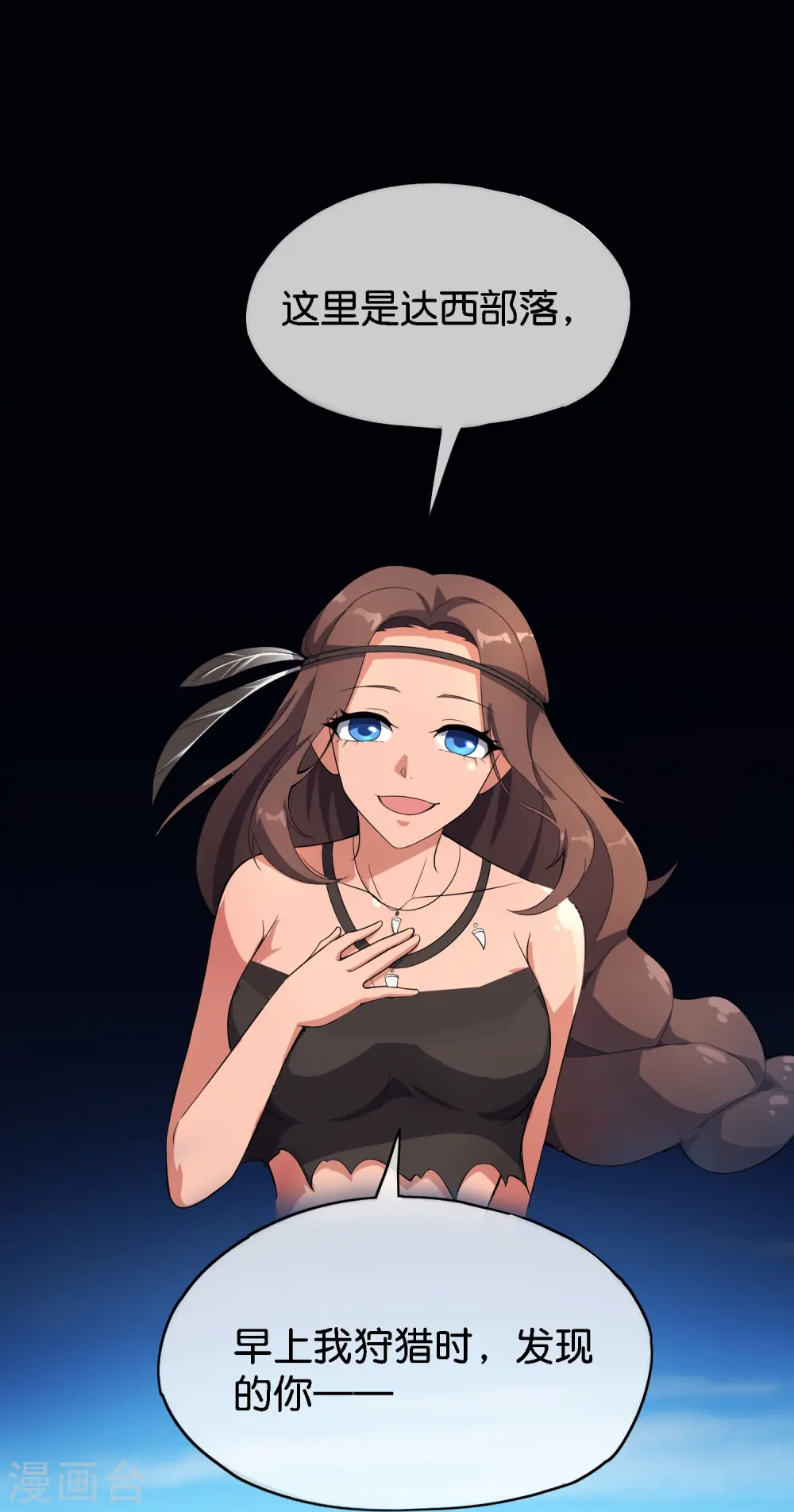 第169话 女儿国？！ 第20页
