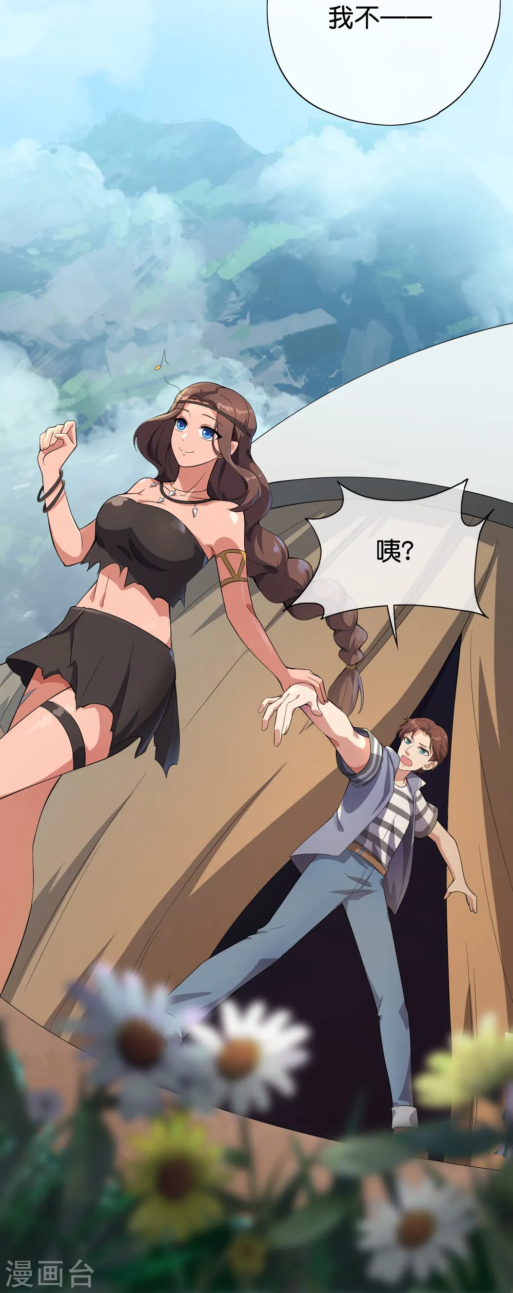 第169话 女儿国？！ 第25页