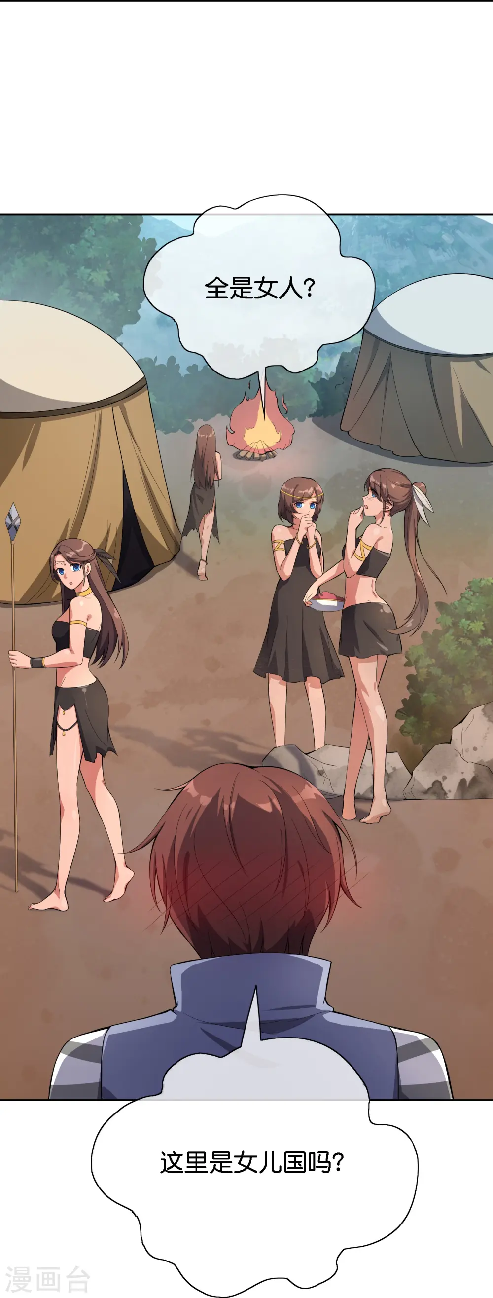 第169话 女儿国？！ 第26页