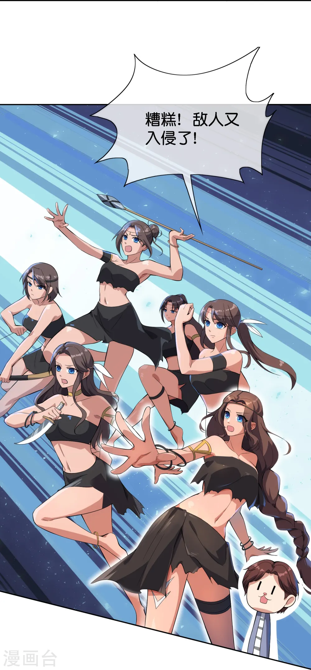 第169话 女儿国？！ 第28页