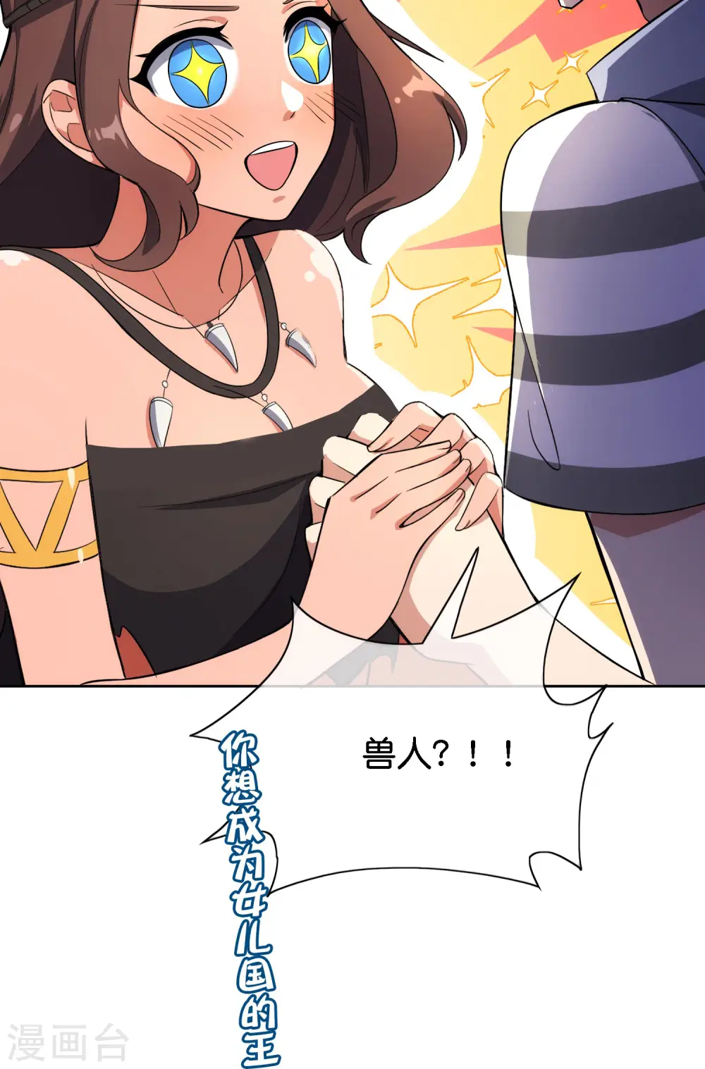 第169话 女儿国？！ 第30页