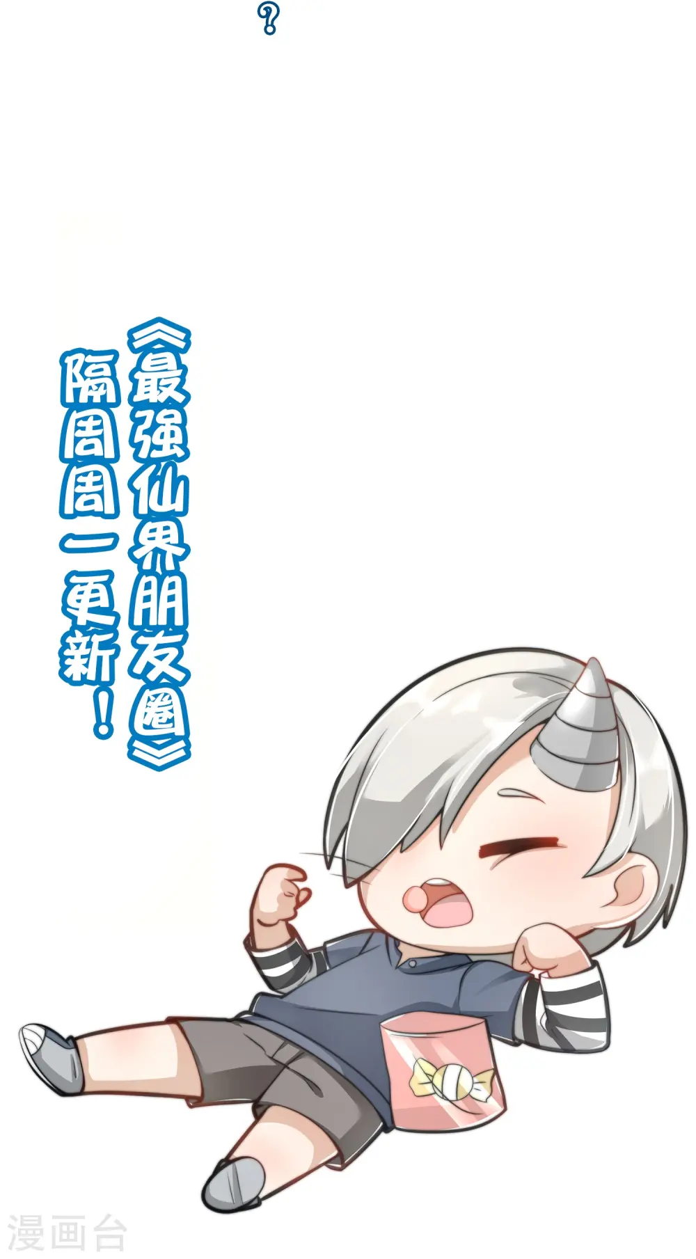 第169话 女儿国？！ 第31页