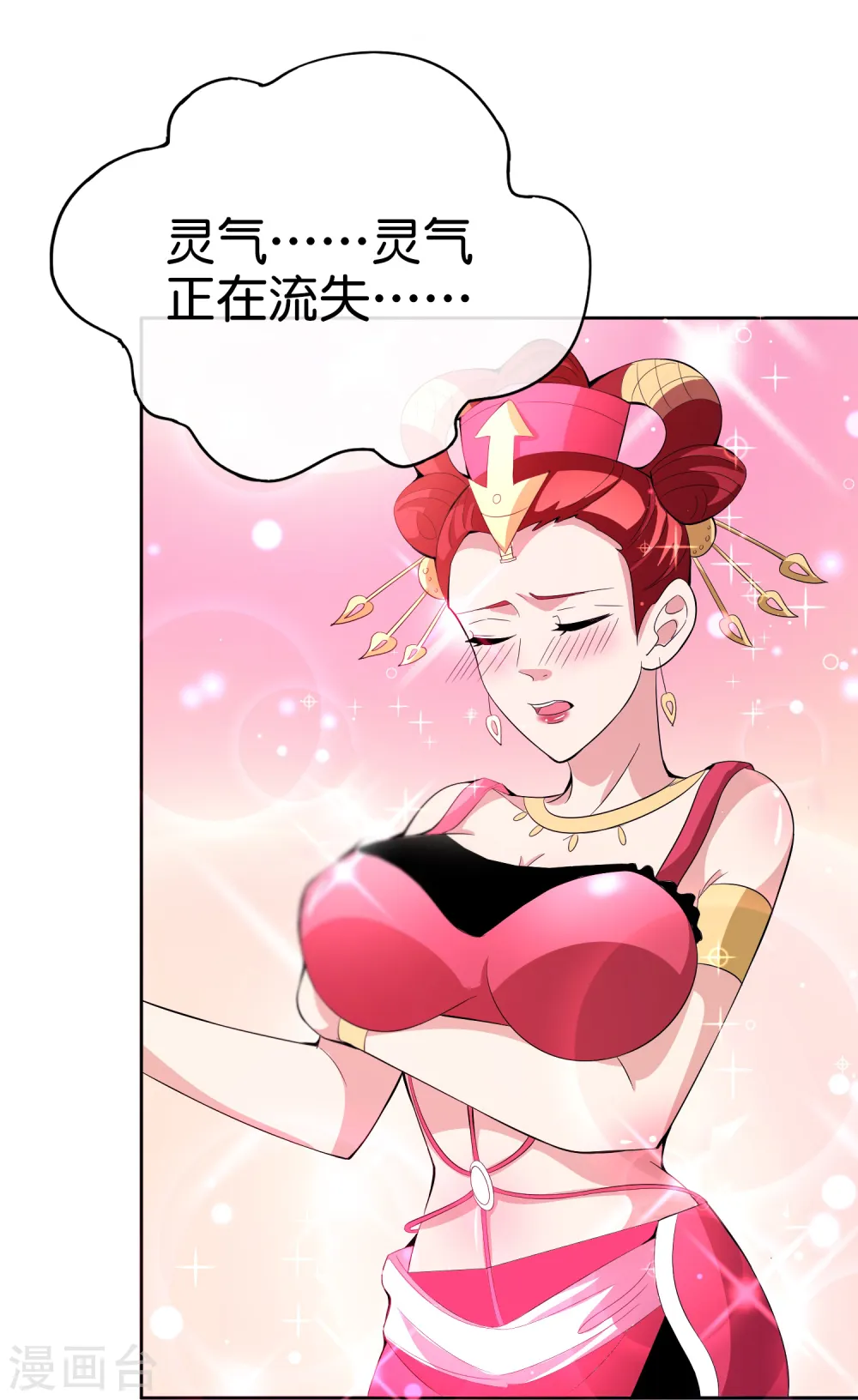 第168话 华夏修仙职业技术学院 第6页