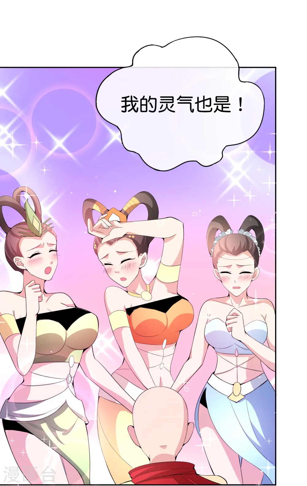 第168话 华夏修仙职业技术学院 第7页