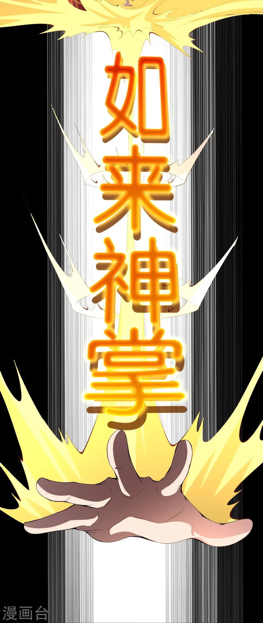 第168话 华夏修仙职业技术学院 第15页