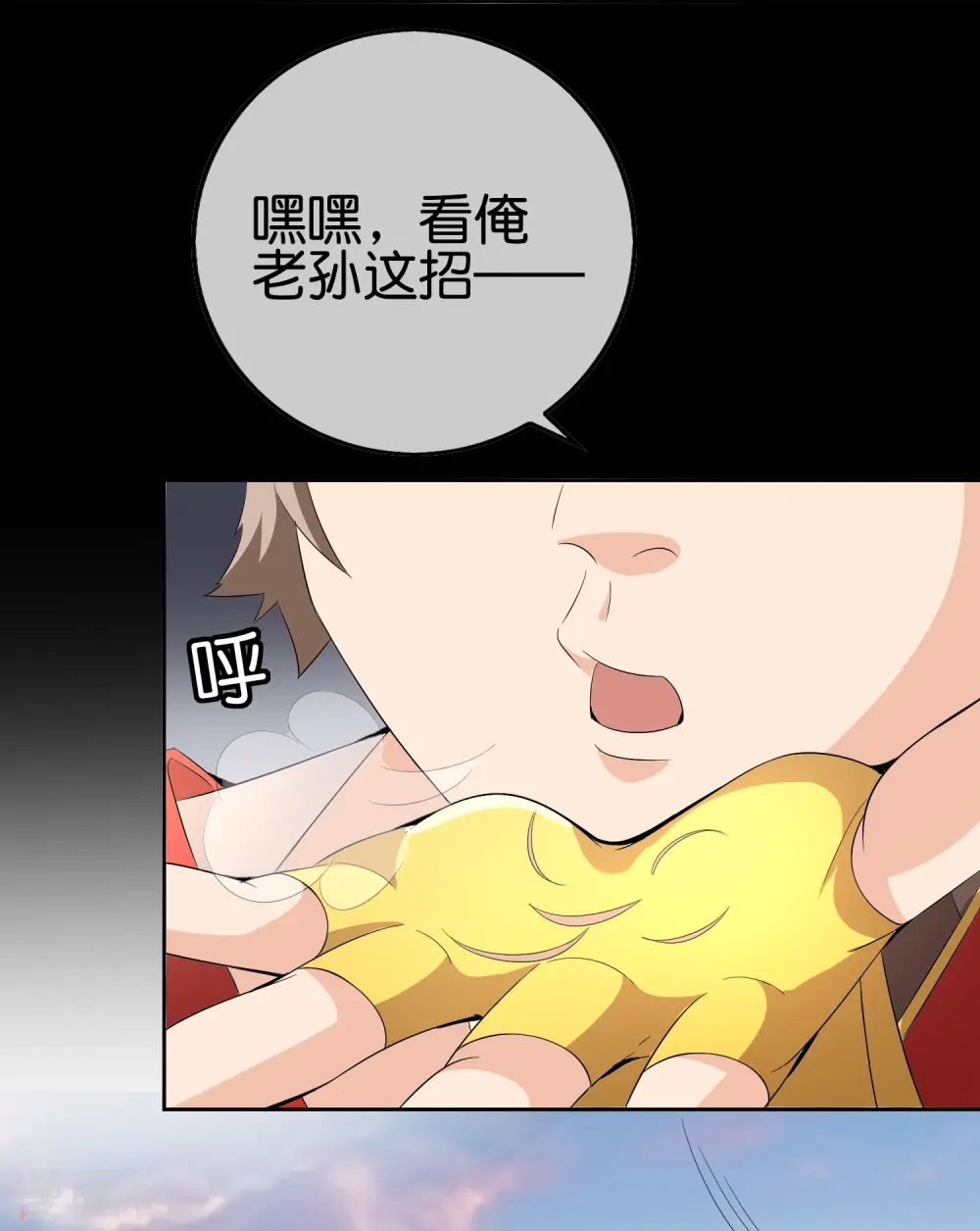 第168话 华夏修仙职业技术学院 第20页