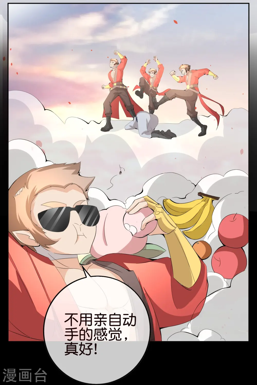 第168话 华夏修仙职业技术学院 第22页