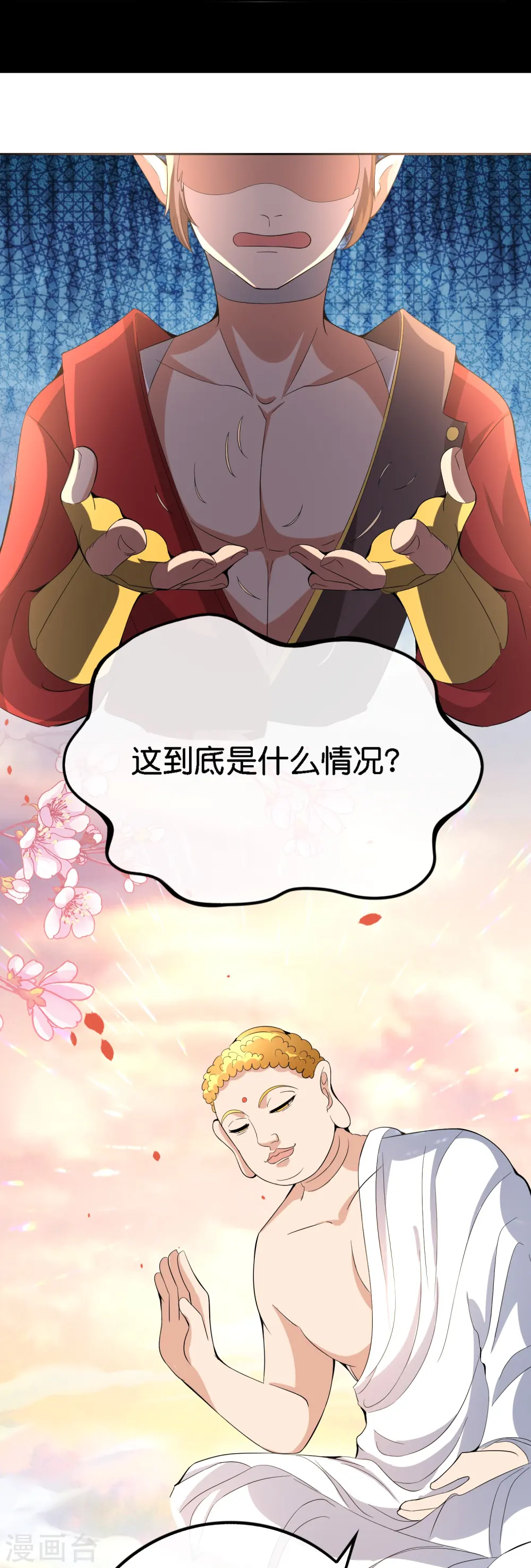第168话 华夏修仙职业技术学院 第25页