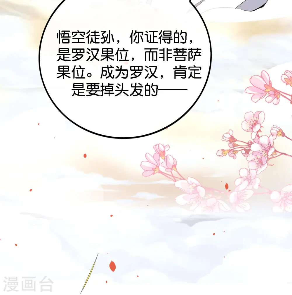 第168话 华夏修仙职业技术学院 第26页