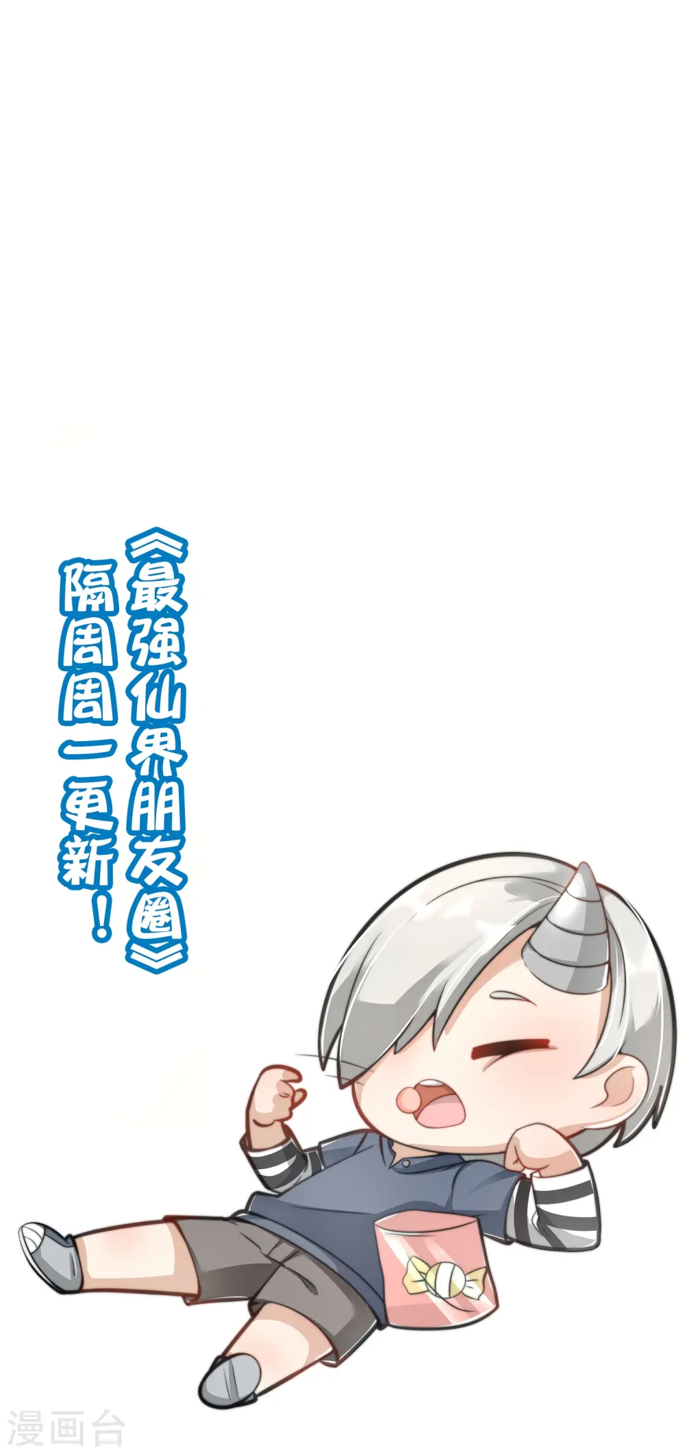 第168话 华夏修仙职业技术学院 第34页