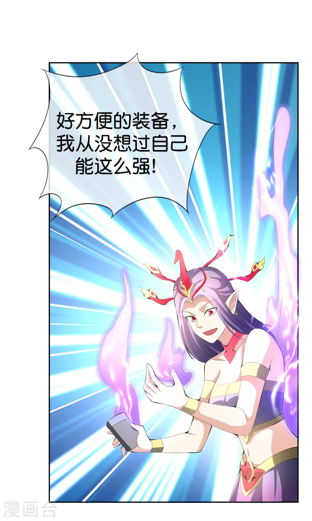 第167话 悟空的死穴？ 第3页