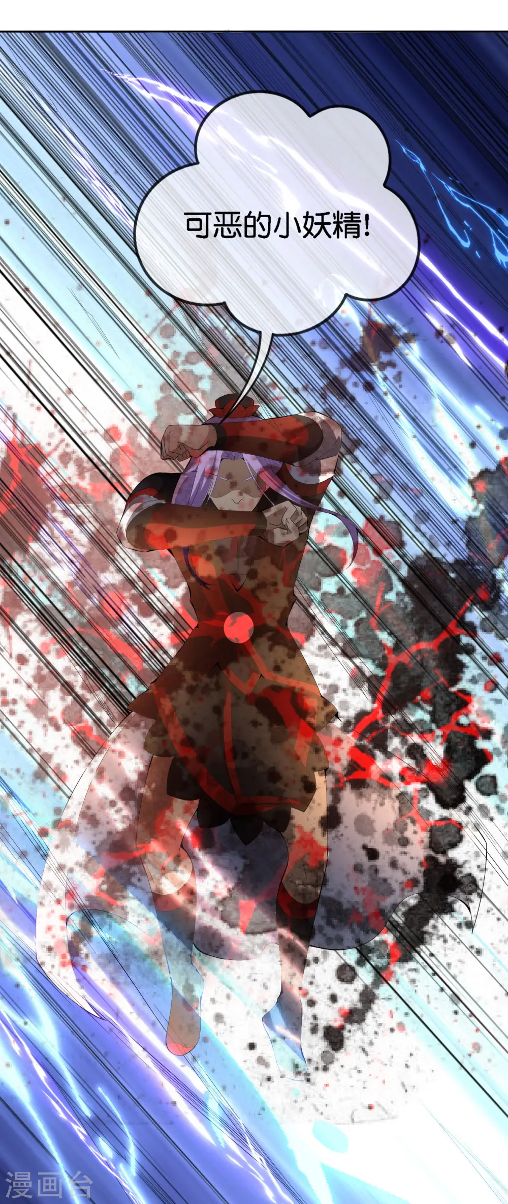 第167话 悟空的死穴？ 第4页