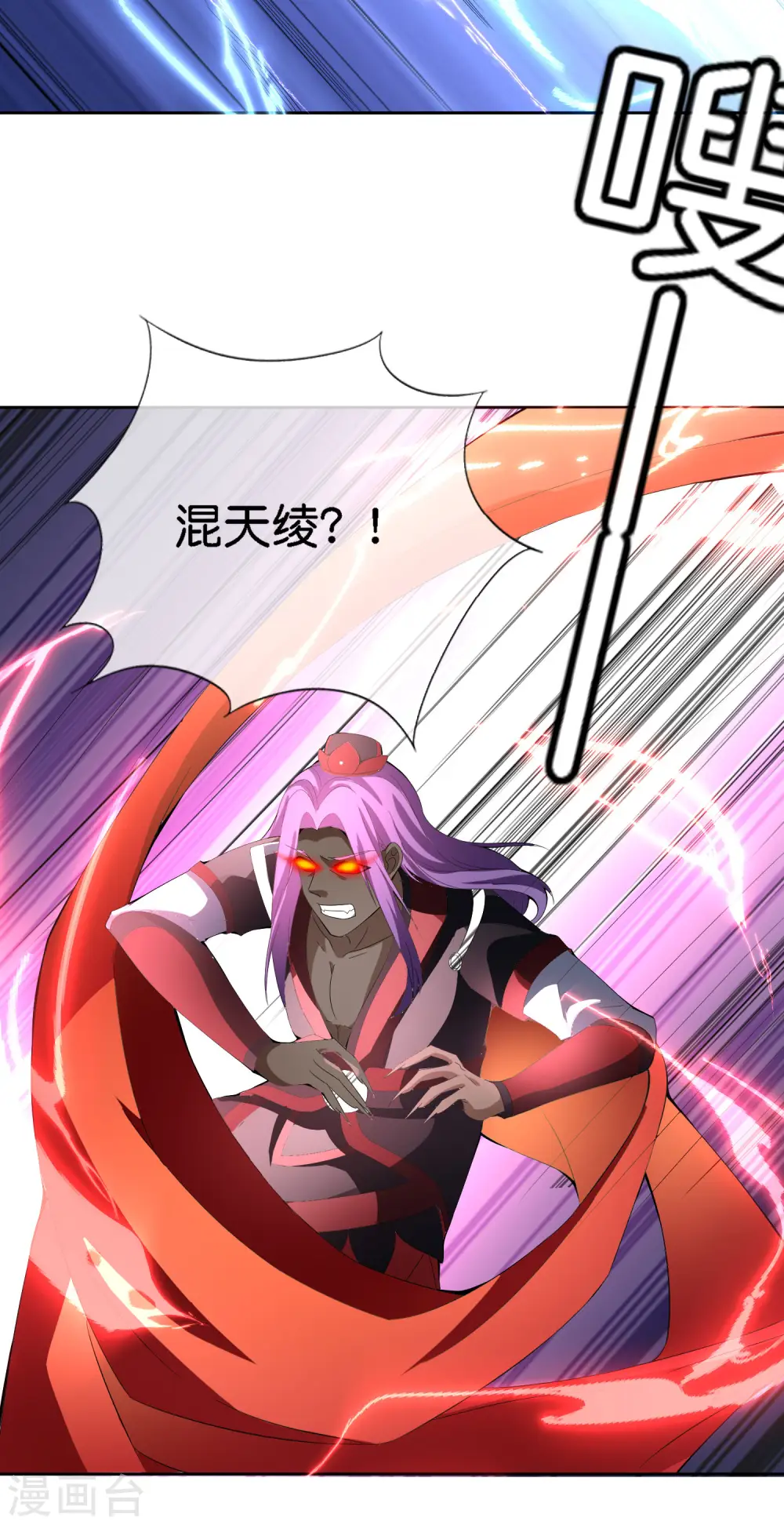 第167话 悟空的死穴？ 第5页