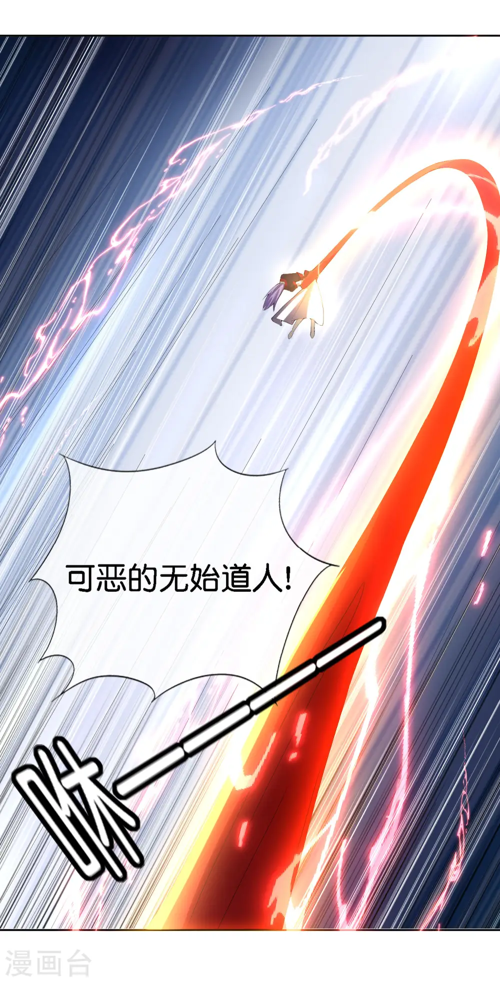 第167话 悟空的死穴？ 第6页