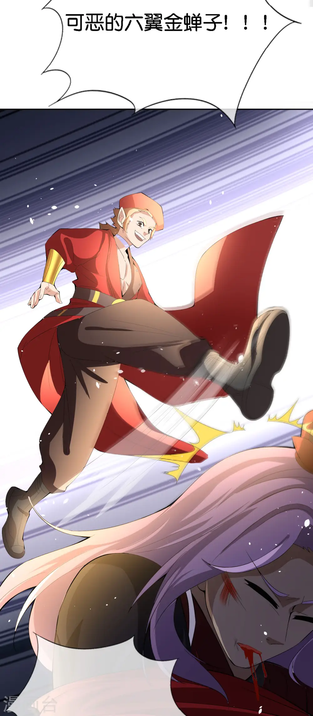 第167话 悟空的死穴？ 第9页