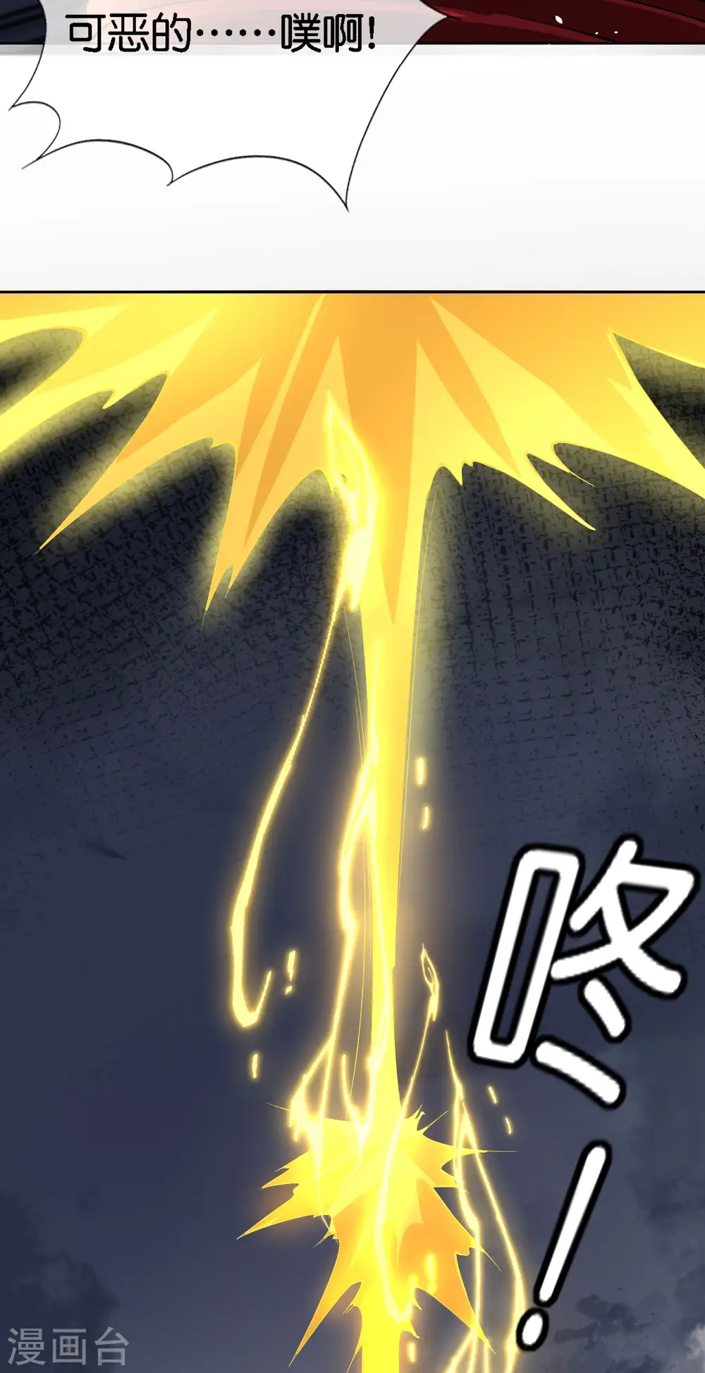 第167话 悟空的死穴？ 第10页