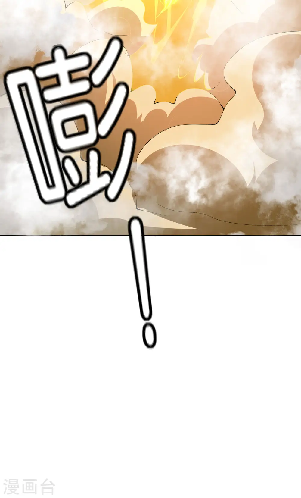第167话 悟空的死穴？ 第12页