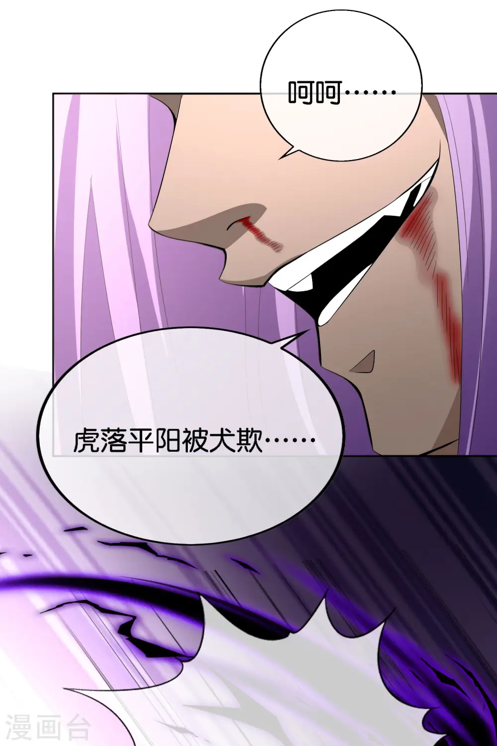 第167话 悟空的死穴？ 第14页