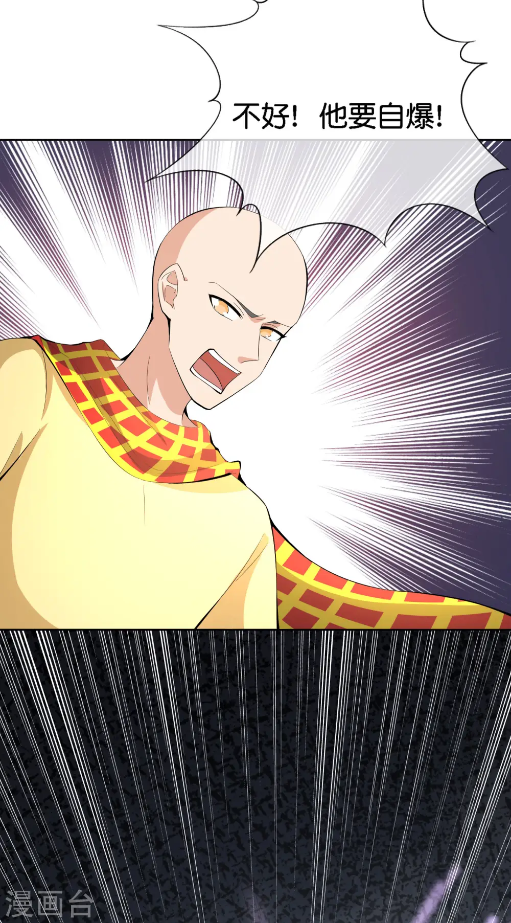第167话 悟空的死穴？ 第17页