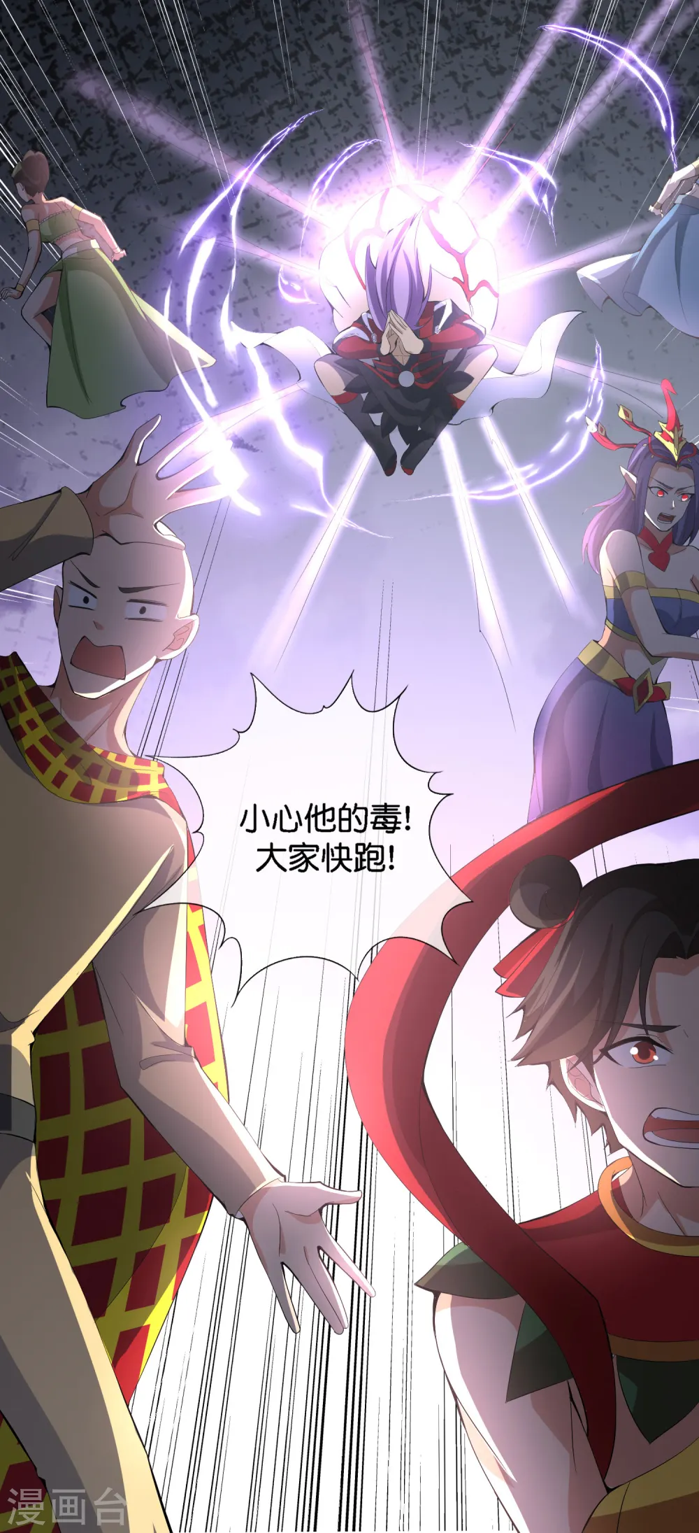 第167话 悟空的死穴？ 第18页