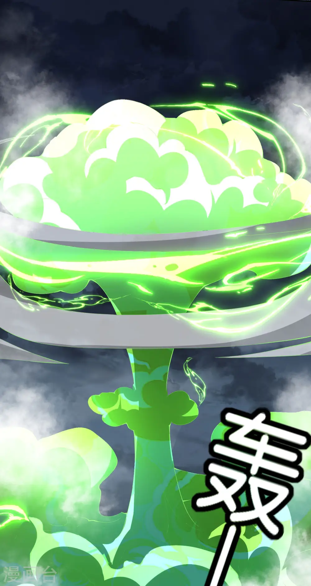 第167话 悟空的死穴？ 第23页