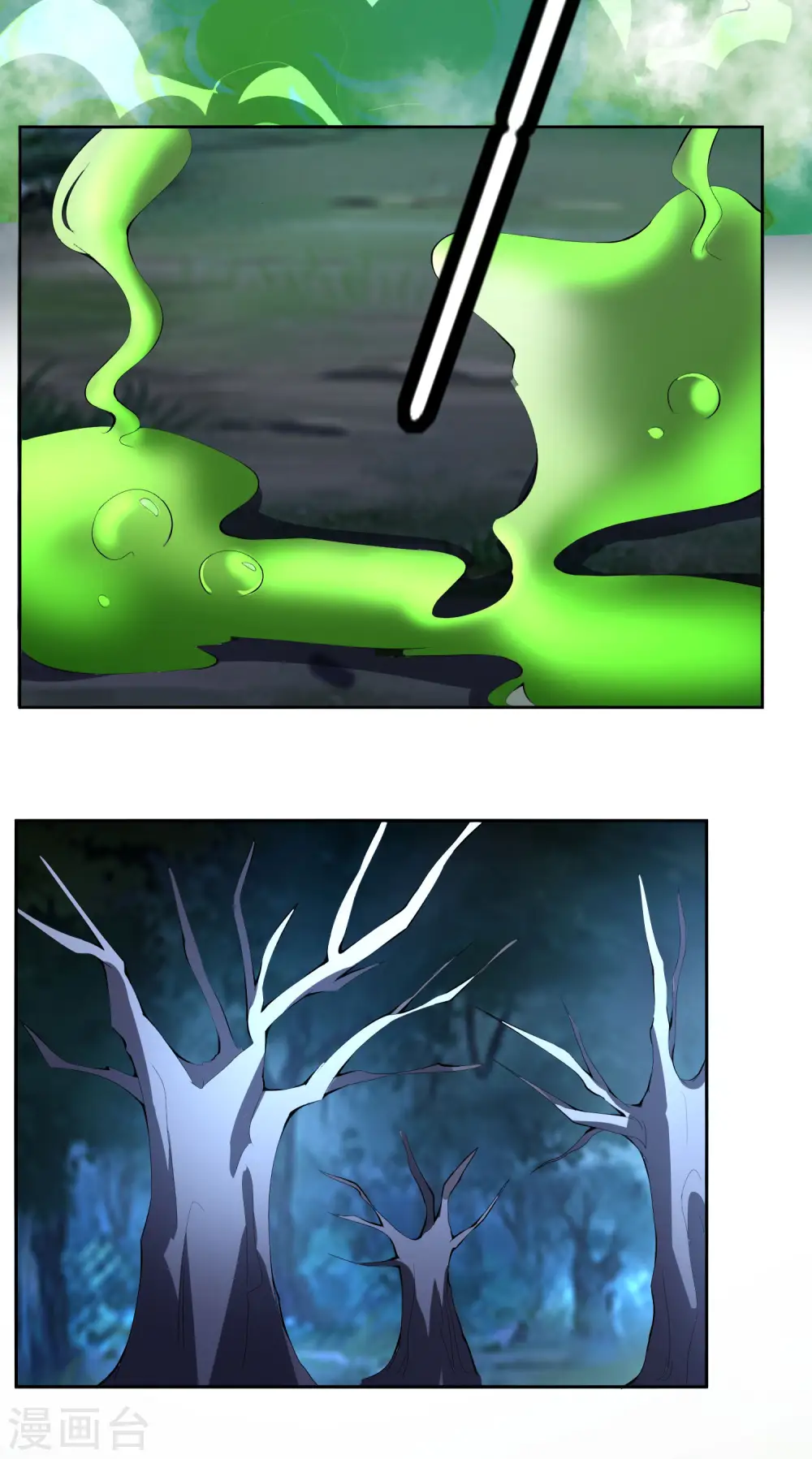 第167话 悟空的死穴？ 第24页