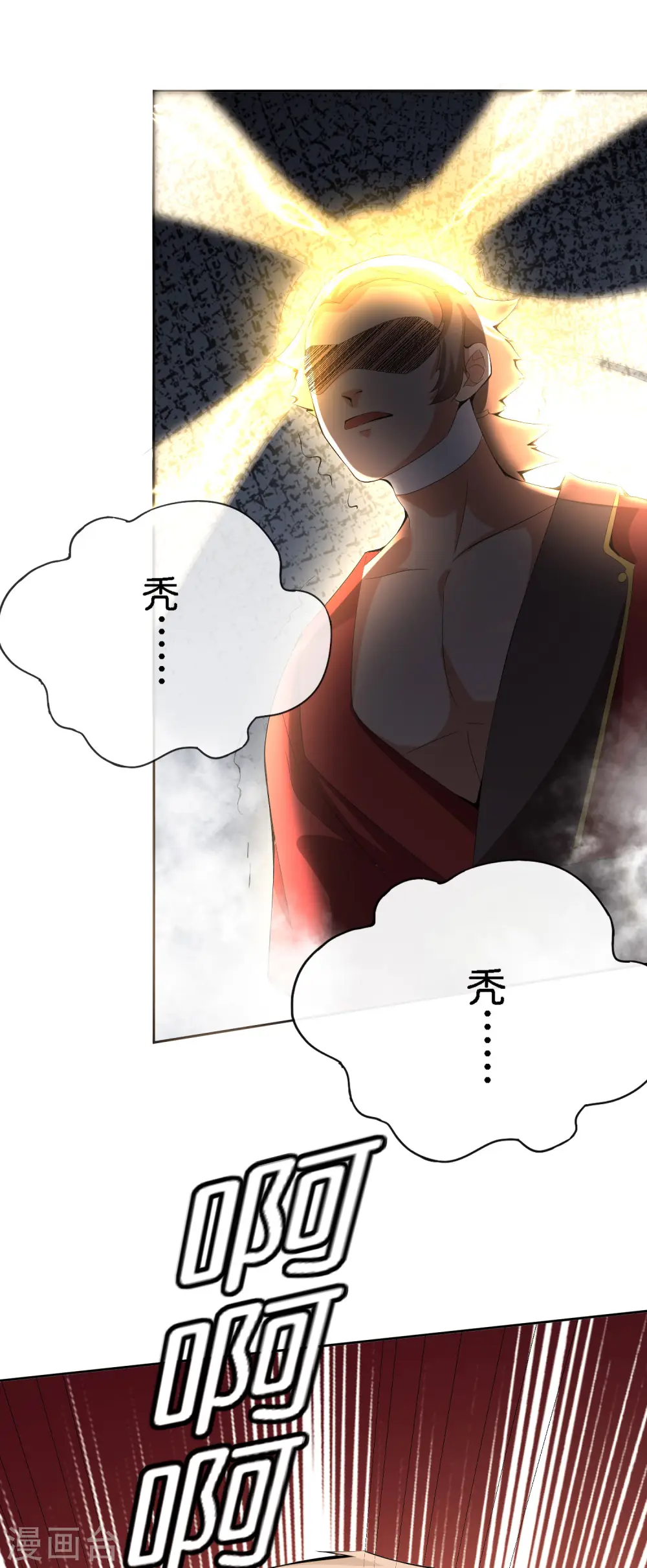 第167话 悟空的死穴？ 第34页