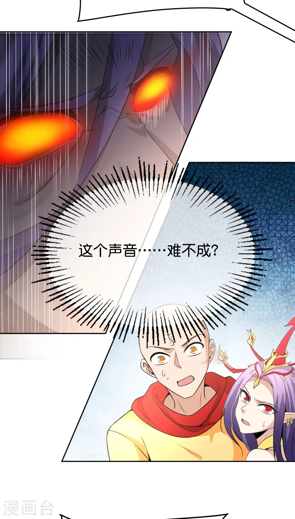 第165话 斗战胜佛 第4页