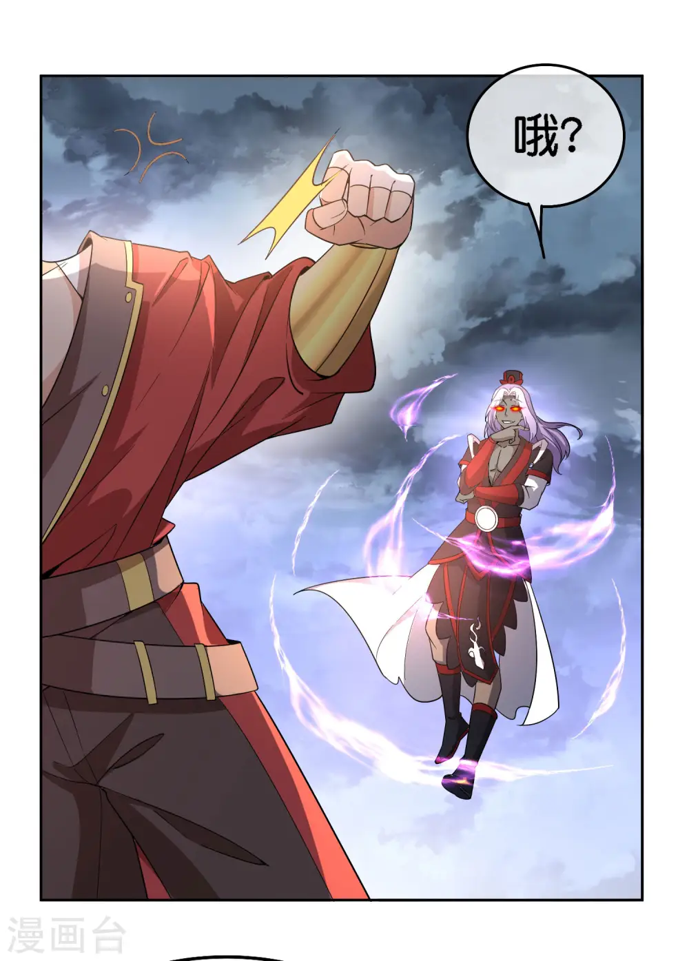 第165话 斗战胜佛 第12页
